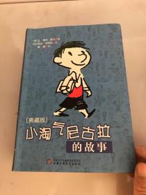 小淘气尼古拉的故事