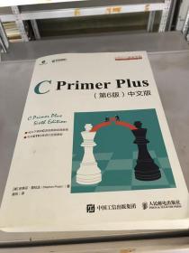 C Primer Plus：第6版，中文版