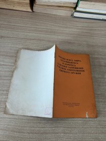 全世界人民团结起来，为全面禁止和彻底销毁核武器而奋斗