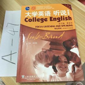 大学英语听说 预备级：学生用书（第3版 附光盘） /徐青根 上海外语教育出版社 9787544648370