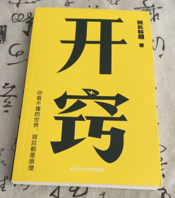 开窍
