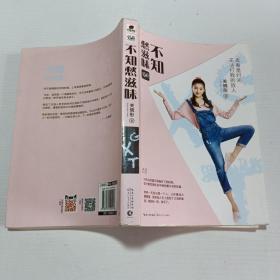 关晓彤:不知愁滋味