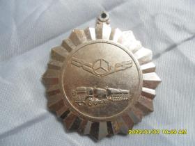 大件工程纪念奖章：八五三三三工程劳动竞赛纪念奖（货车图案）