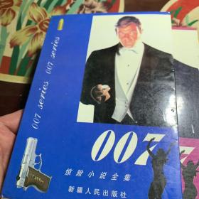 007惊险小说全集（ABCD）全四册 /佛莱明