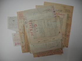唐亮上将《大立共产主义思想/手稿、修订稿、铅印稿等》1958年