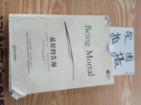 最好的告别