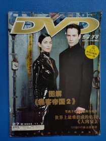 DVD导刊2003   27