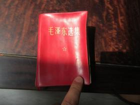 毛泽东选集：一卷本