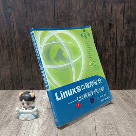 Linux窗口程序设计：-