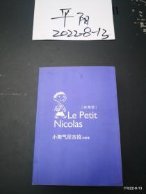 小淘气尼古拉的故事