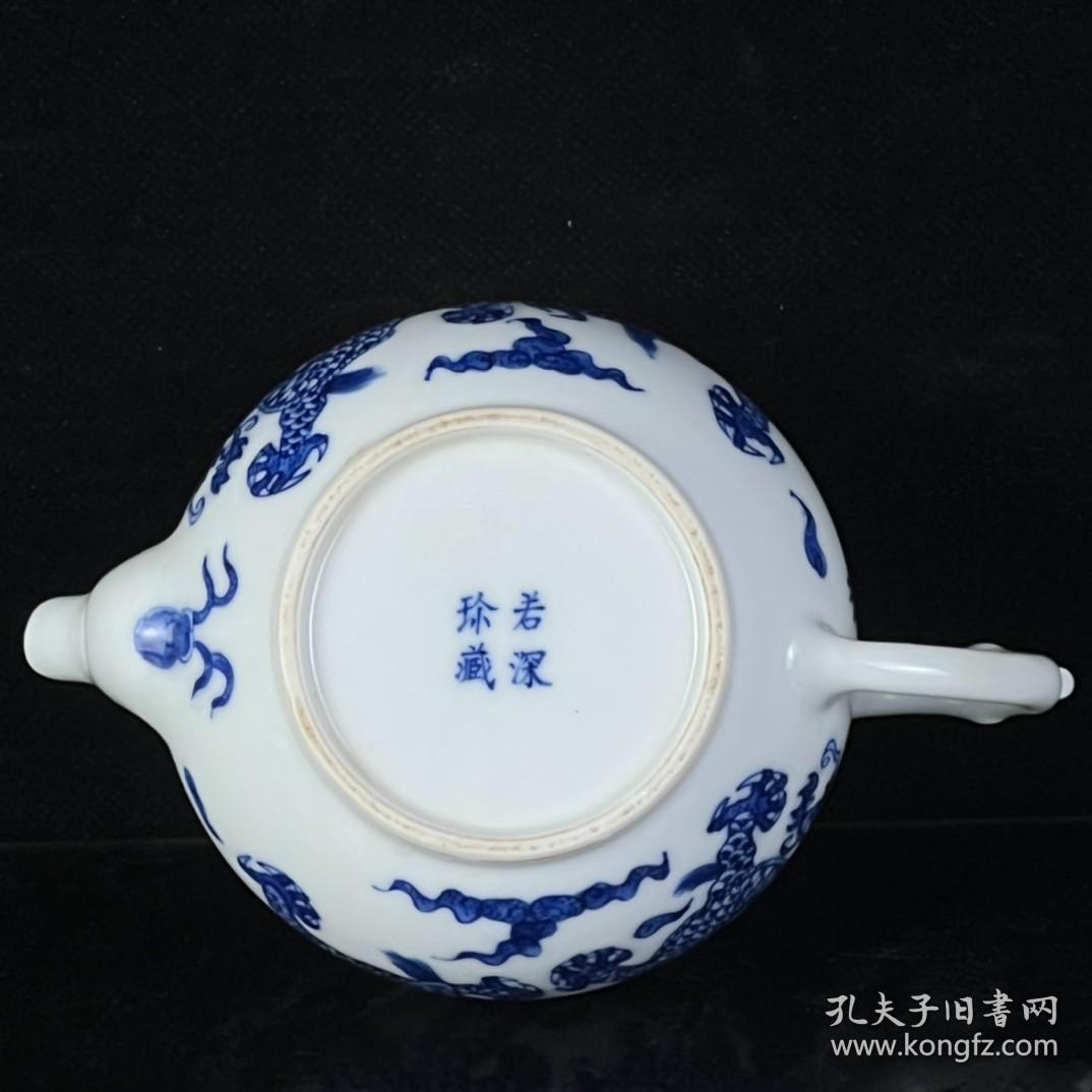 若深珍藏青花龙纹壶.高8.5*13.