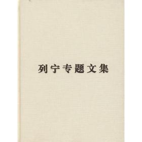 正版新书 列宁专题文集—论无产阶级政党 中共中央马克思恩格斯列