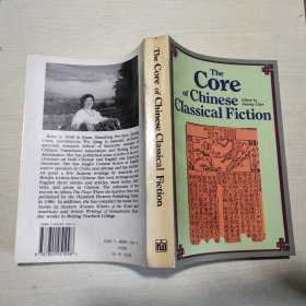 中国古典小说精选 英文版