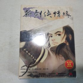 新剑侠情缘（2CD）用户回执卡 使用说明书
