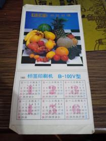 不粘胶粘贴【图案 上部分水果，下部分1985年1-5月月历，B-100V型】