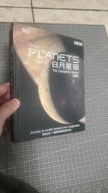 BBC THE PLANETS 日月星宿：6碟DVD