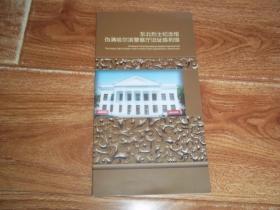 东北烈士纪念馆伪满哈尔滨警察厅旧址陈列馆 宣传册  （16开全铜版纸彩印宣传册页。共计10页）