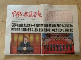 2023年5月19日     中国纪检监察报     为出席中国中亚峰会的中亚国家元首举行欢迎仪式和欢迎晚宴