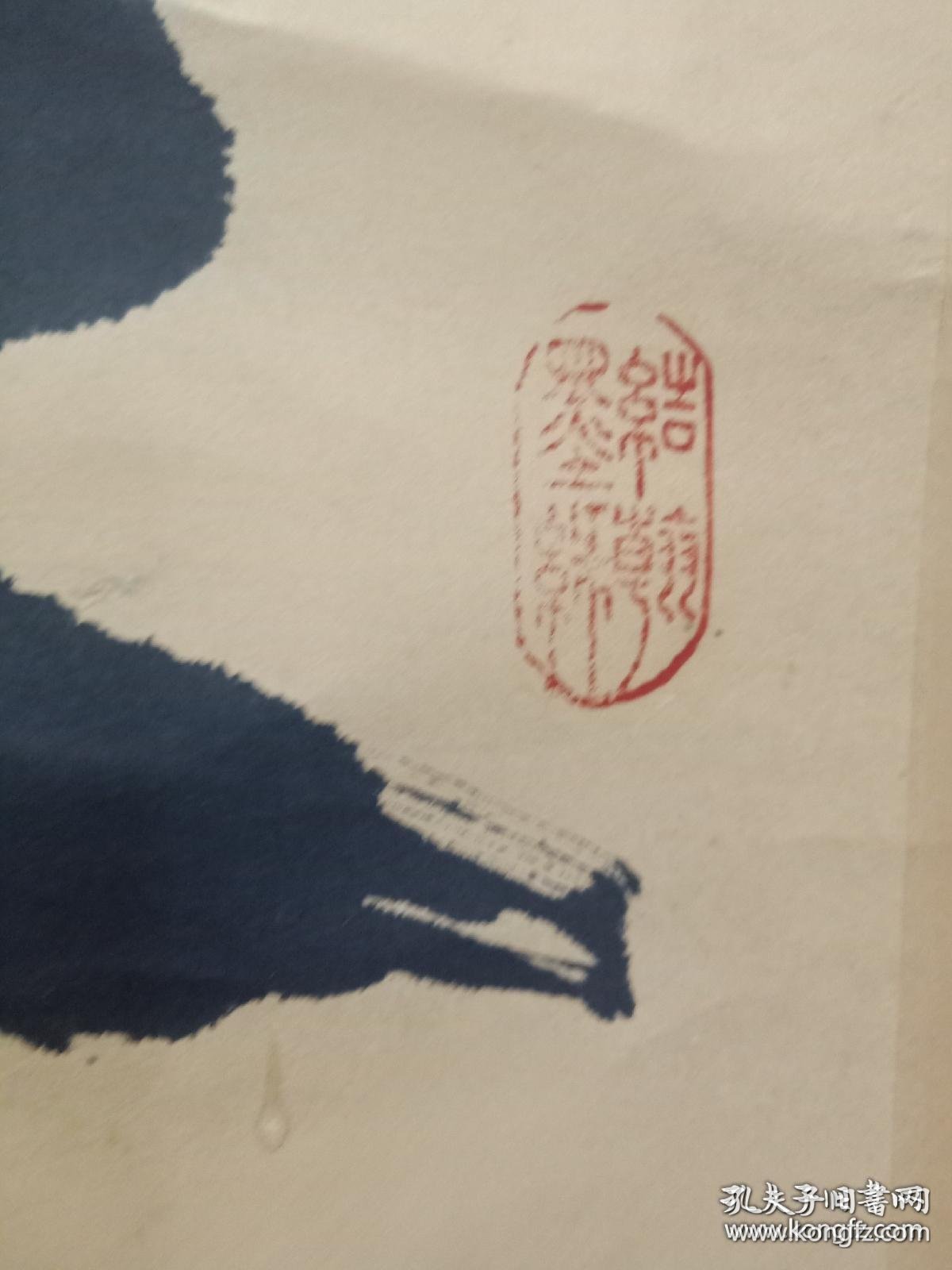 郭景兴 书法