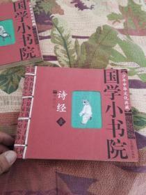 温和而独行： 一个现代知识分子三十年艺术创作的自我审查
