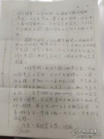 已故著名鸟类学家，原中国科学院动物研究所副所长“钱燕文”先生信札一通两页【信中提及朱靖去世后其接手动物图谱】