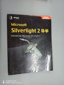 Silverlight2导学