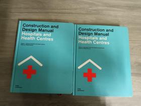 英文书：Hospitals and Health Centres vol：1.2医院和医疗中心建造手册：1.2（2本合售）精装