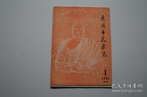 作者:梁凤书 出版社:本社编 出版时间:90年代 (1990-1999) 印刷时间