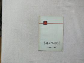怎样快写钢笔字