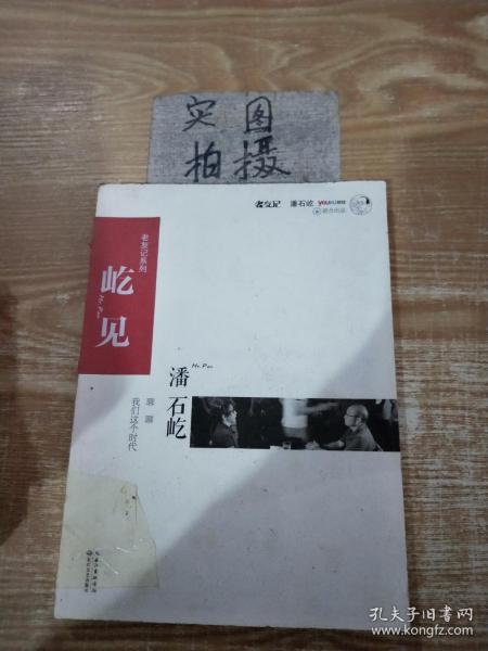 见