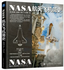 NASA航天飞机简史 宇宙全知道 NASA宇宙探索大百科