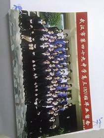彩色照片，武汉市第四十九中学2008届高三【10】班毕业照2008.4.21