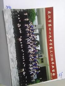 彩色照片，武汉市第四十九中学2008届高三【3】班毕业照2008.4.21