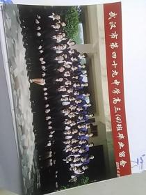 彩色照片，武汉市第四十九中学2008届高三【4】班毕业照2008.4.21