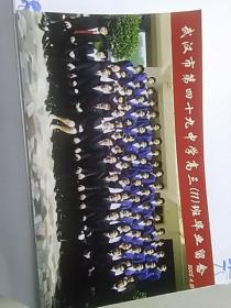 彩色照片，武汉市第四十九中学2008届高三【11】班毕业照2008.4.21