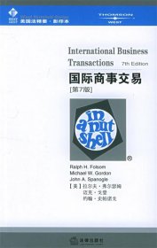 国际商事交易=International Business Transactions