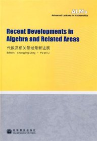 Recent Developments in Algebra and Relat Areas