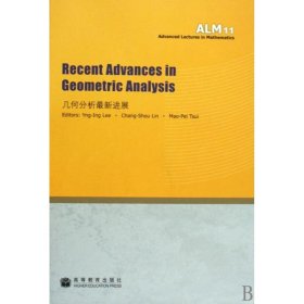 Recent Advances in Geometric Analysis