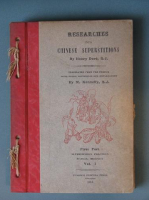 1914《中国民间崇拜》（Researches into Chinese Superstitions）七册