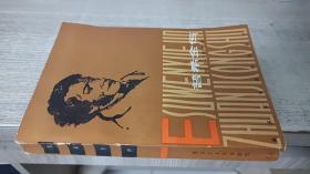 普希金传