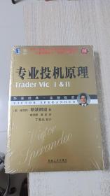 专业投机原理