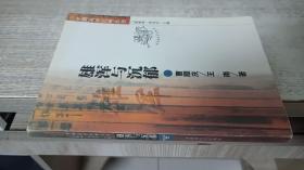 美学：雄浑与沉郁