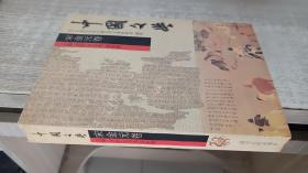 中国文学（宋金元卷）