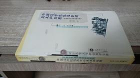 中国文学流派意识的发生和发展:中国古代文学流派研究导论