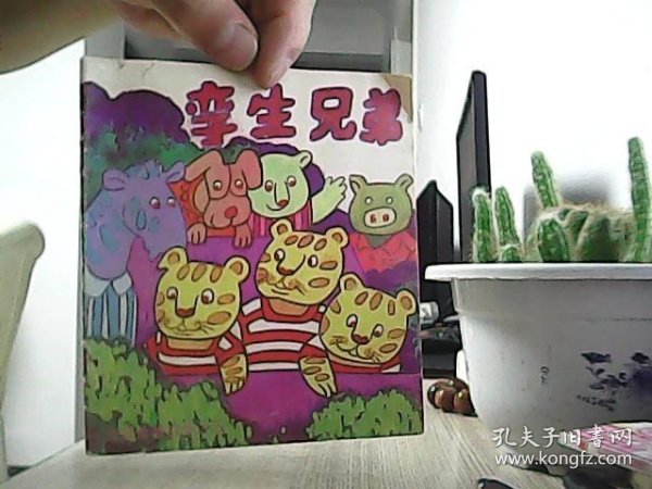 [论普劳图斯孪生兄弟] 图书价格_书籍图片_网购评论_孔夫子旧书网