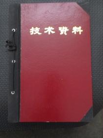 上海汽车制造厂 SH760型 上海牌小客车 排气系 共五十册 第六册【16开硬精装】