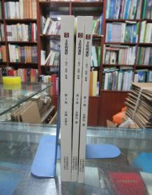 茶马古道 文化的视野 语言 民俗 影视全3卷
