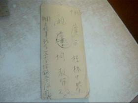 1953年实寄封 带信札（朝鲜寄桂林） 信件内容写了一点点抗美援朝内容，做好准备给艾森豪威尔一个狠狠的打击（8号文件夹）少见，见证历史的佐证资料