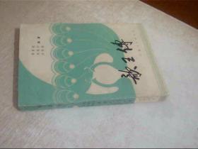 歌王传
