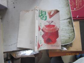 喝 家庭保健茶霜谱